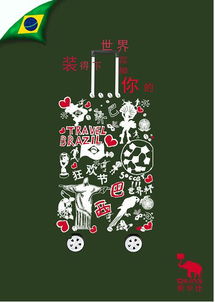 專業箱包廣告設計代理，助您品牌煥新、銷量倍增