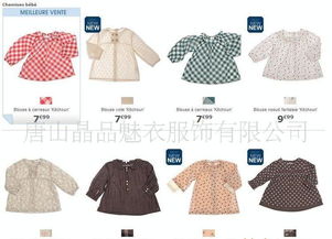法國凱家衣Kiabi嬰童裝原單探秘 價(jià)格、廠家與正品識(shí)別指南